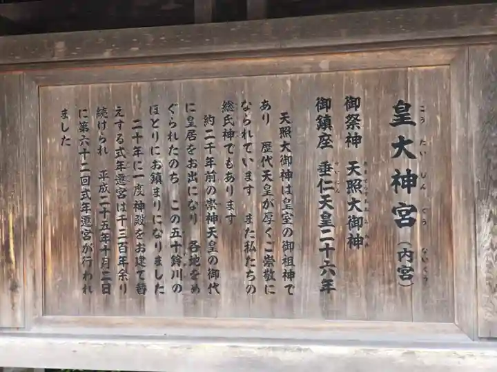 伊勢神宮内宮(皇大神宮)(三重県)