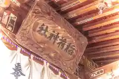 鶴ケ城稲荷神社(福島県)