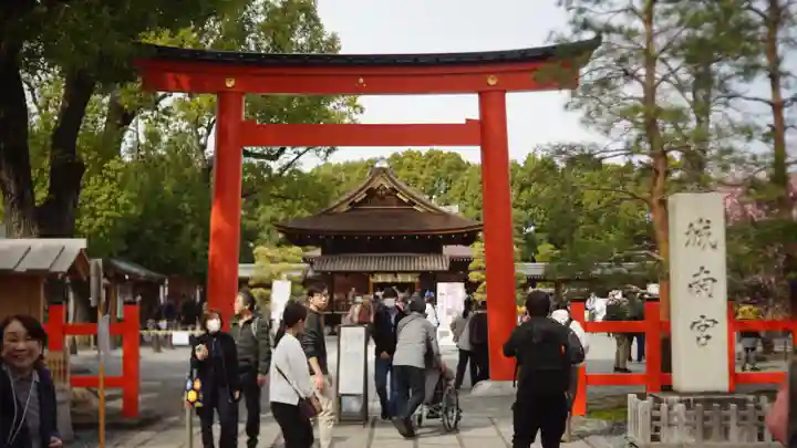 城南宮(京都府)