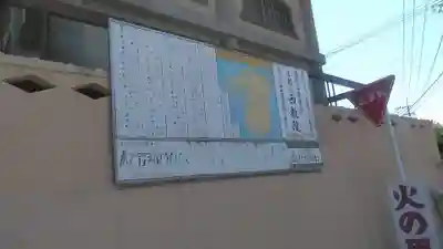 西教院(福岡県)