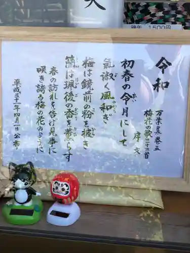 水戸愛宕神社のその他建物