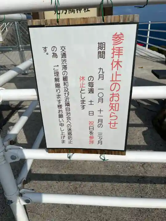 元乃隅神社(山口県)