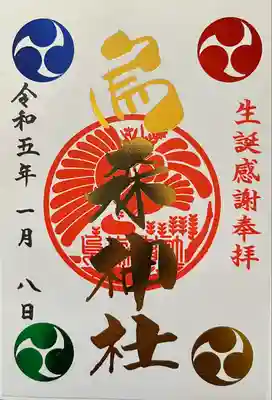 烏森神社(東京都)