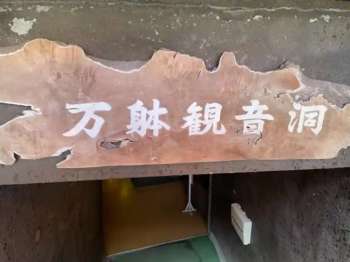 郷照寺(香川県)