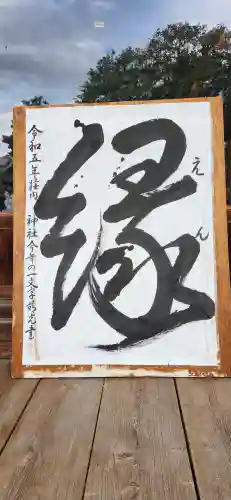 荘内神社(山形県)