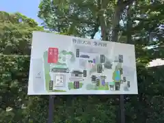 大御堂寺（野間大坊）の建物その他