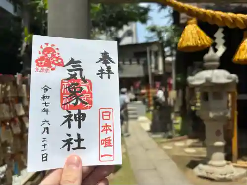 気象神社(東京都)