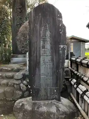 武蔵野神社のその他建物