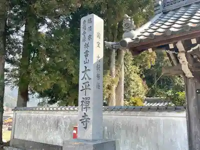 太平寺(滋賀県)