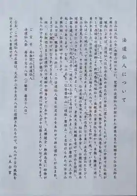 忉利天上寺(兵庫県)