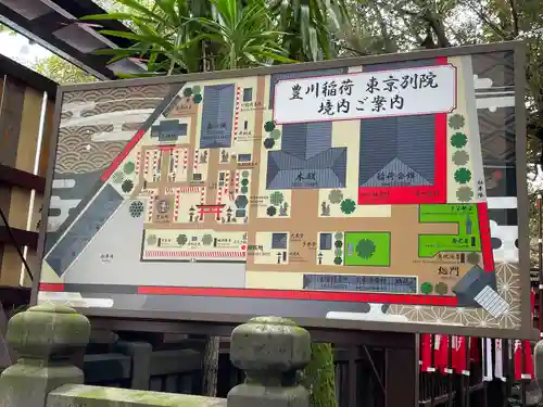 豊川稲荷東京別院(東京都)