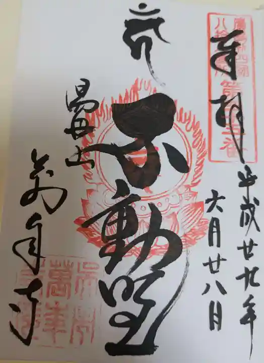 萬年寺(広島県)