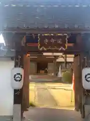 青林山　延命寺(愛知県)