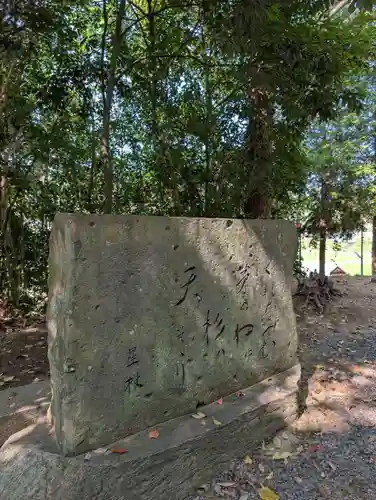 安仁神社(岡山県)
