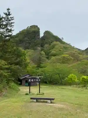 高任神社(新潟県)
