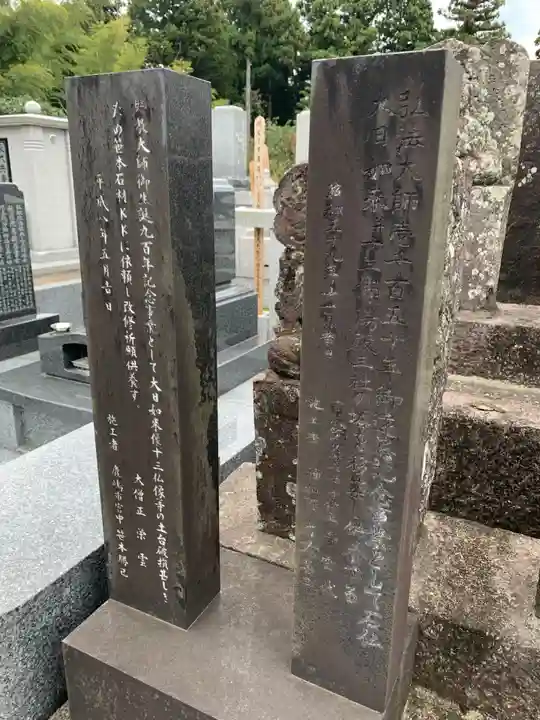 宝蔵院(千葉県)