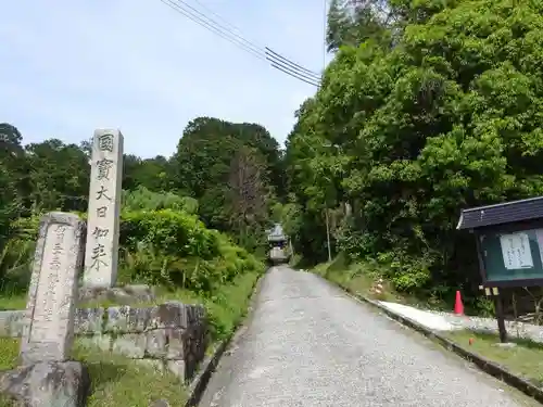 正福寺(滋賀県)