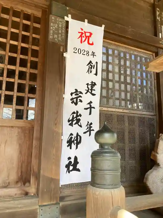 宗我神社(神奈川県)