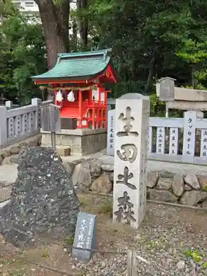 生田神社(兵庫県)