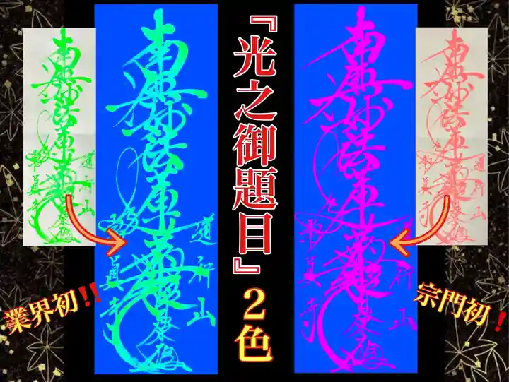 常真寺(千葉県)