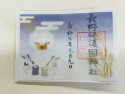 通常御朱印帳専用 （A5サイズ）
｢餅つきうさぎ｣🐰  800円