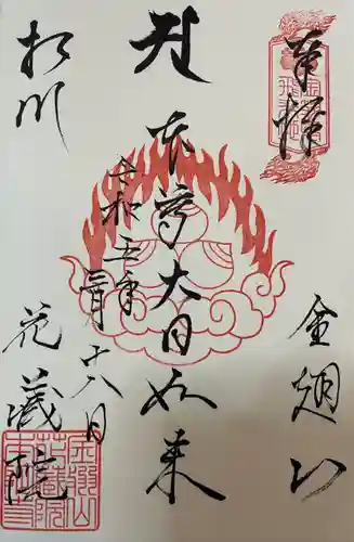 花蔵院(神奈川県)