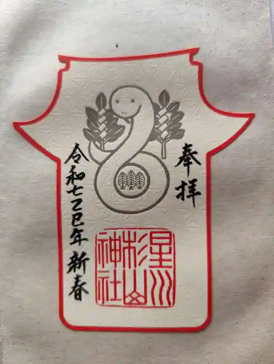 星川杉山神社(神奈川県)