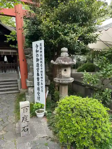 漢國神社(奈良県)