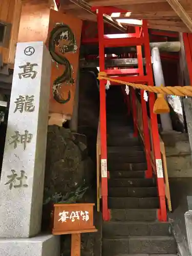 高龍神社の建物その他