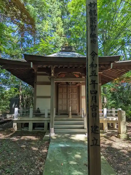 養樹院(圓通庵)(東京都)