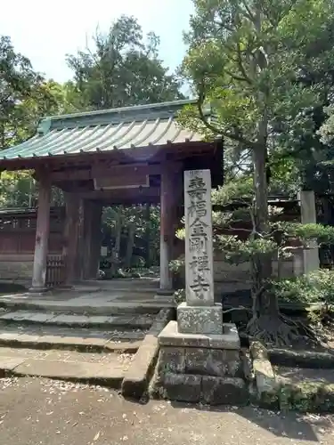 寿福寺の山門