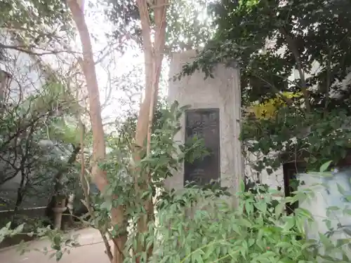 栄寿寺(東京都)