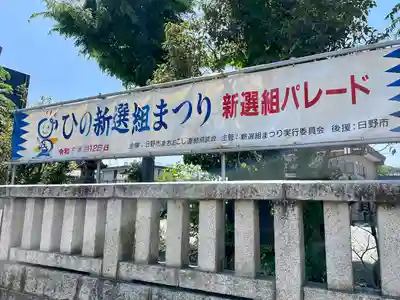 日野八坂神社(東京都)