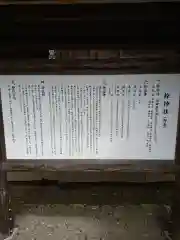 野巻椋神社の歴史