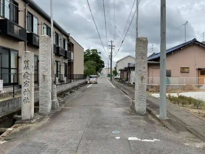 愛宕社(朝日)(愛知県)