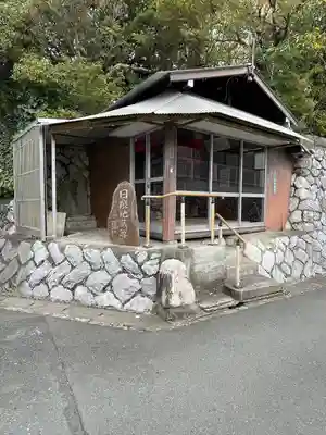 日限地蔵尊(静岡県)