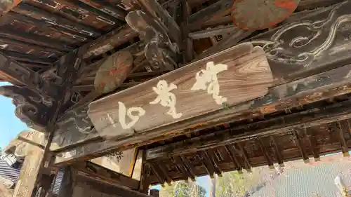 西光寺(埼玉県)