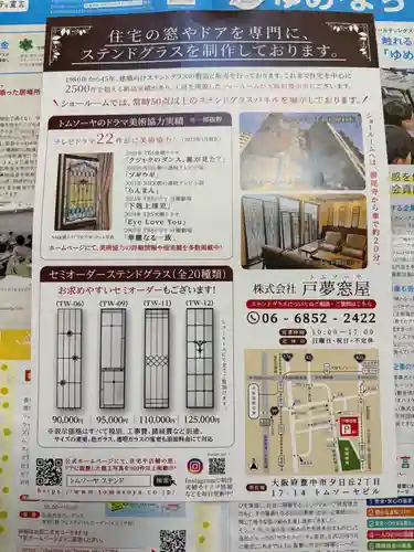 勝尾寺(大阪府)