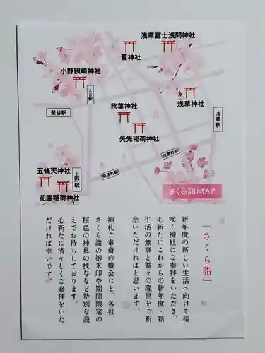 鷲神社の授与品その他