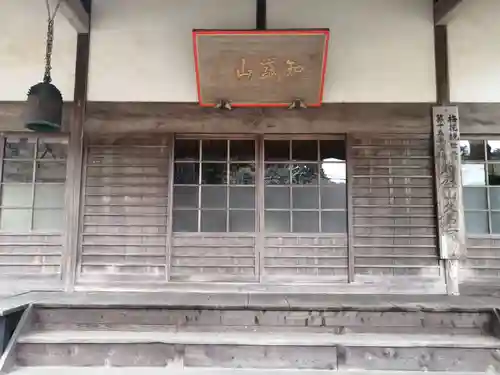 久昌寺のその他建物