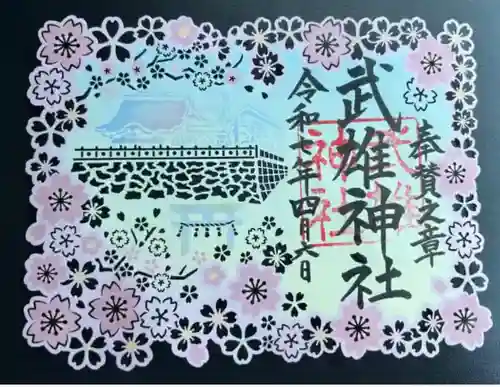 武雄神社(佐賀県)