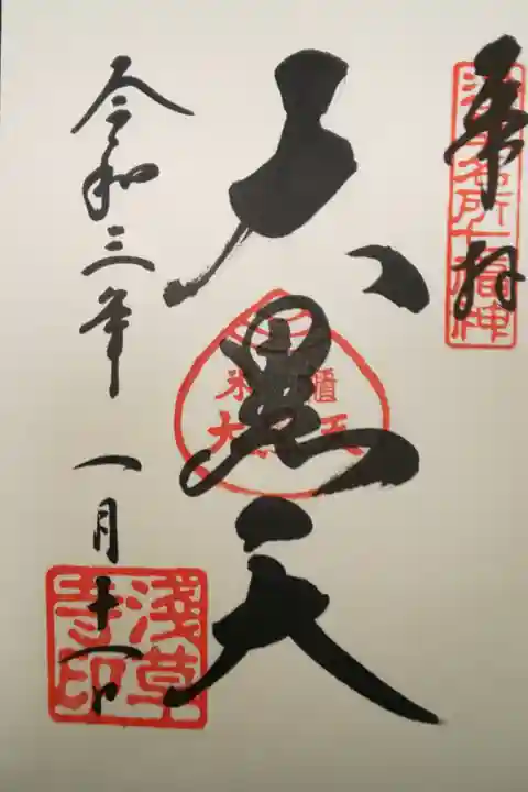 手書きでいただけました。