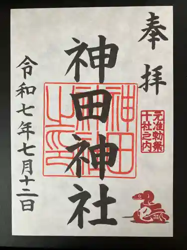 神田神社（神田明神）(東京都)