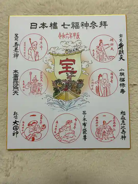 小網神社(東京都)