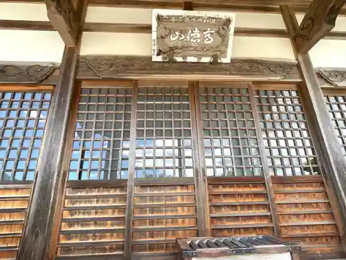 蔵福寺(三重県)