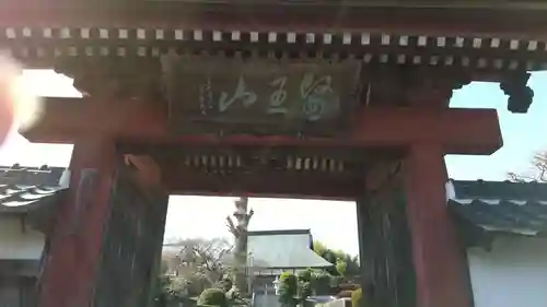 普門寺の山門