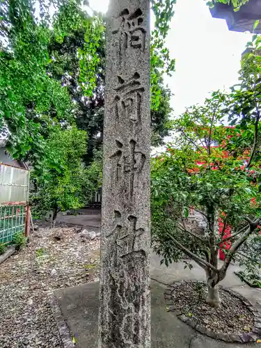 天王坊稲荷神社のその他建物