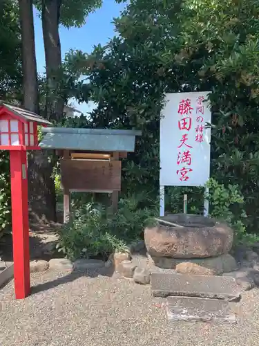 藤田神社[旧児島湾神社](岡山県)