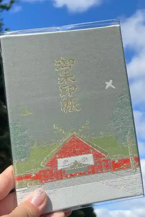 北海道神宮の御朱印帳