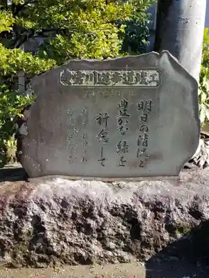 愛宕神社(埼玉県)